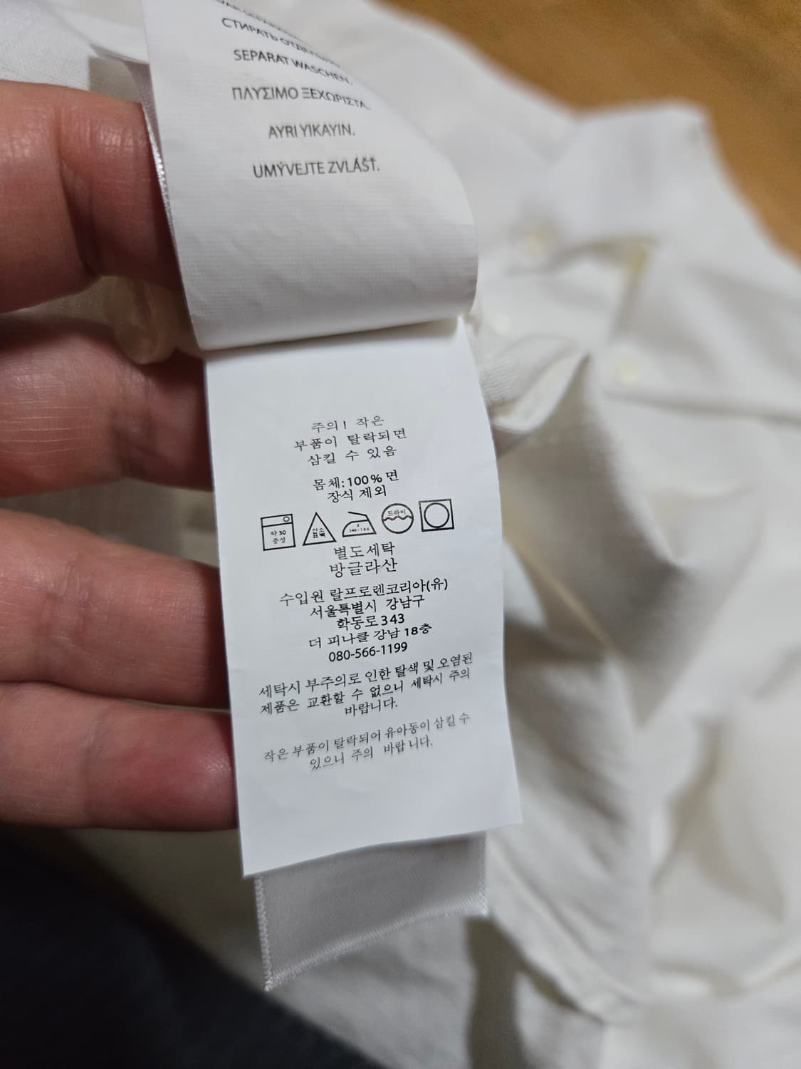 폴로 랄프로렌 남성 화이트 셔츠 상품이미지7