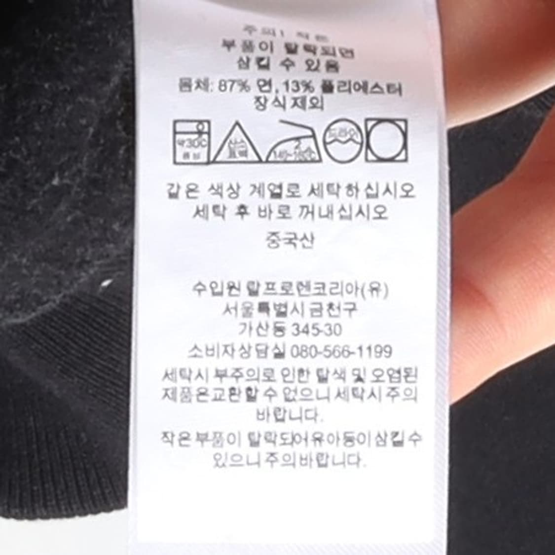 폴로 랄프로렌 Polo by Ralph Lauren Embroidered 상품이미지8