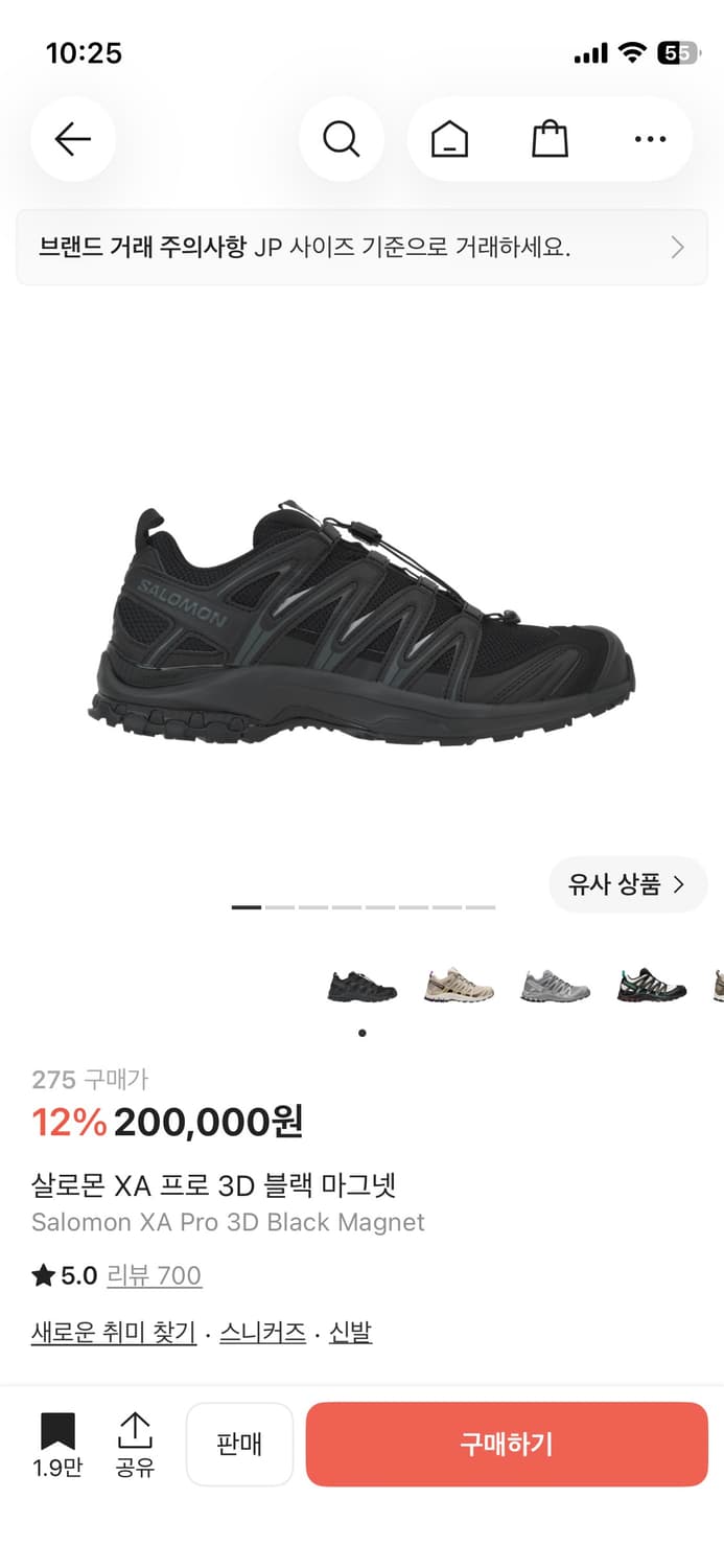 살로몬 XA 프로 3D 블랙 마그넷 275 상품이미지1