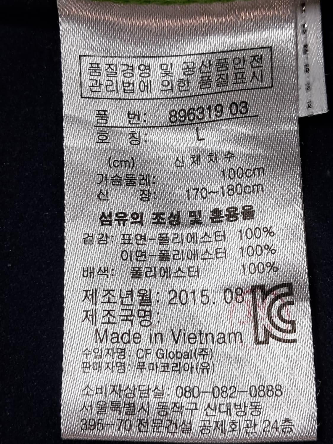 푸마 자켓 남성L 상품이미지9