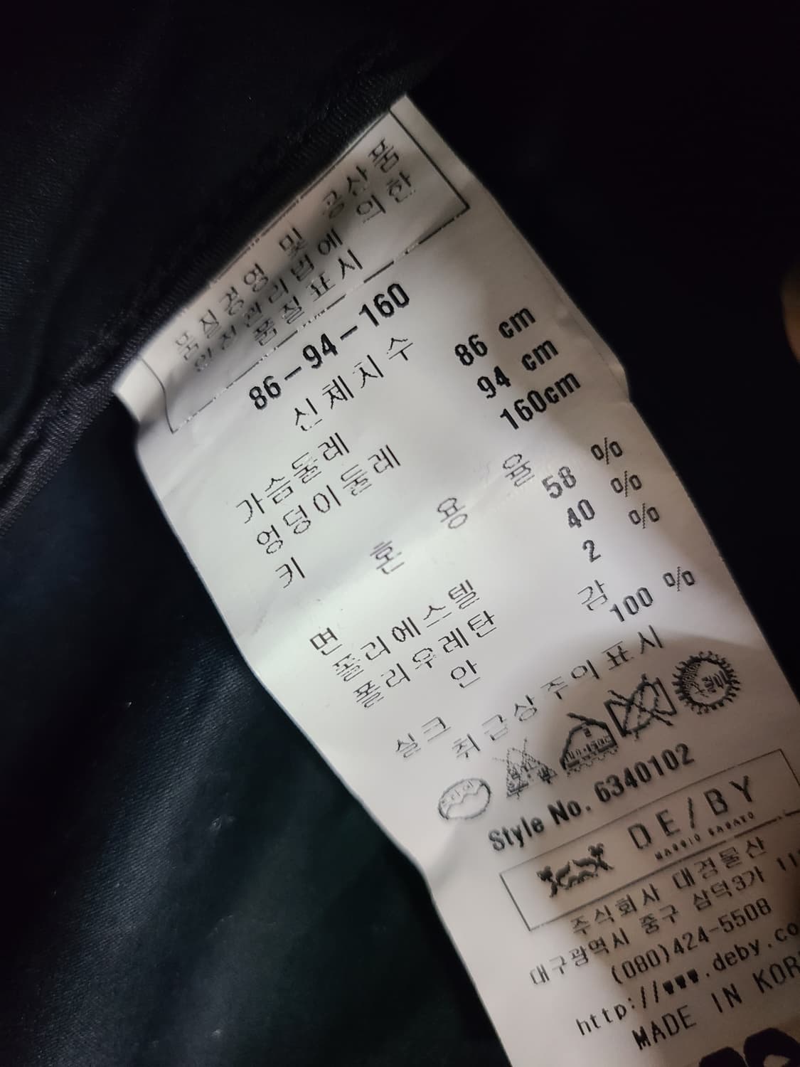 (새옷)DE/BY 블랙 롱 코트(55) 상품이미지7