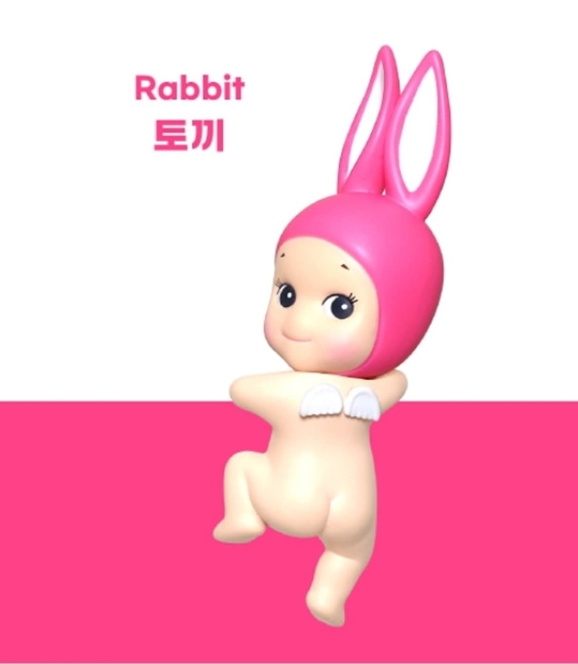 소니엔젤 히퍼 토끼 상품이미지1