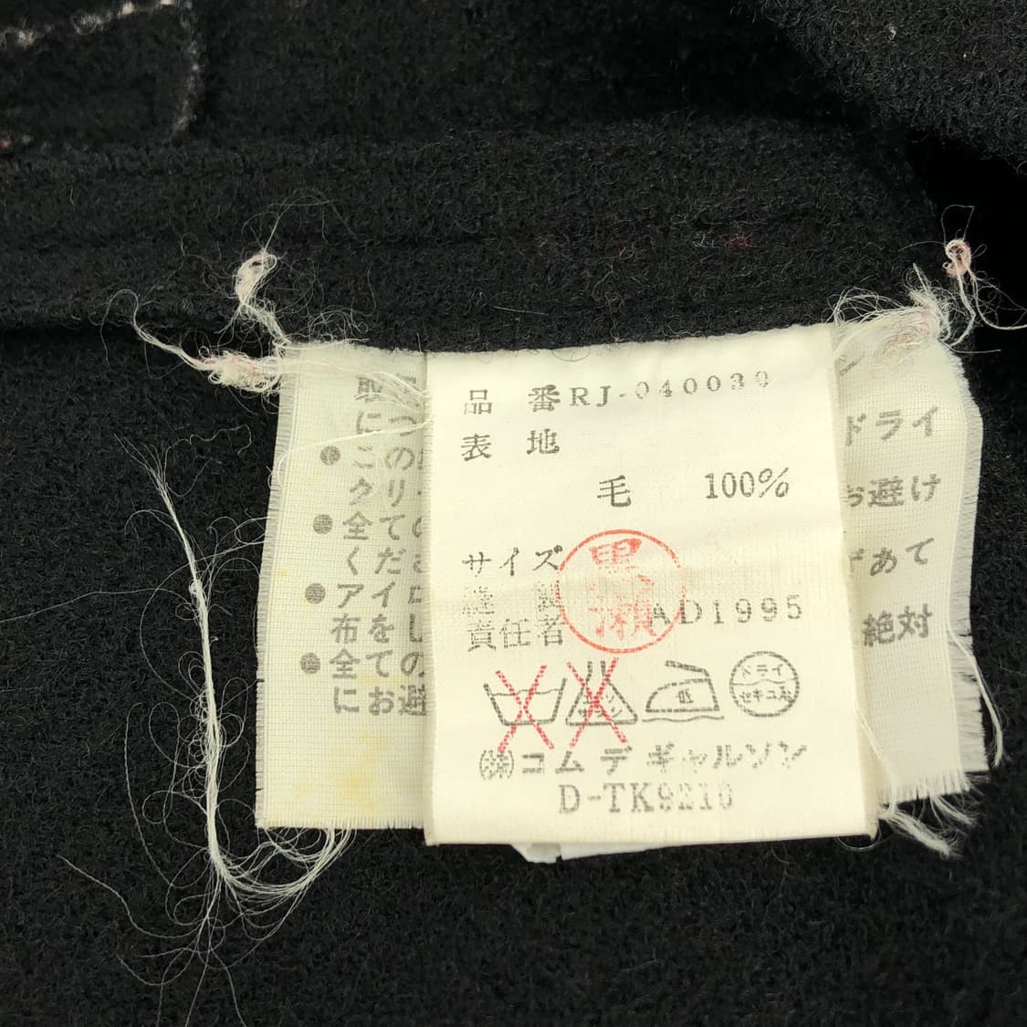 robe de chambre COMME des GARCONS 자켓 상품이미지5