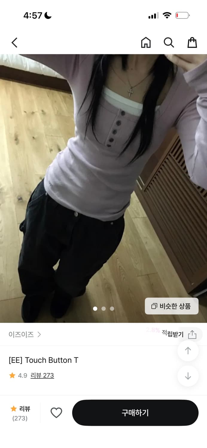 이즈이즈 터치 버튼티 인디핑크  상품이미지1