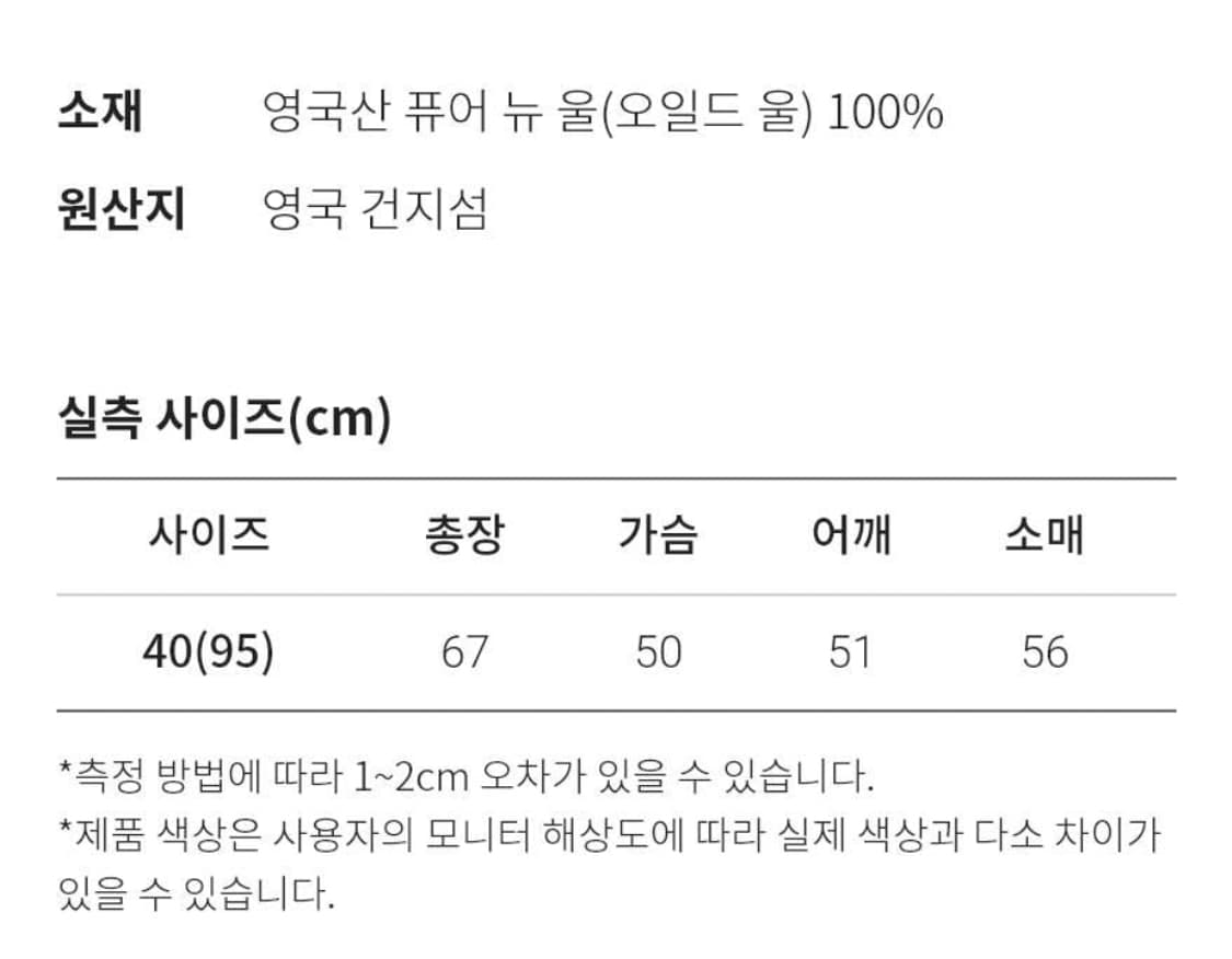 건지울른스 피셔맨 홀가먼트 스웨터 40 팝니다. 상품이미지8