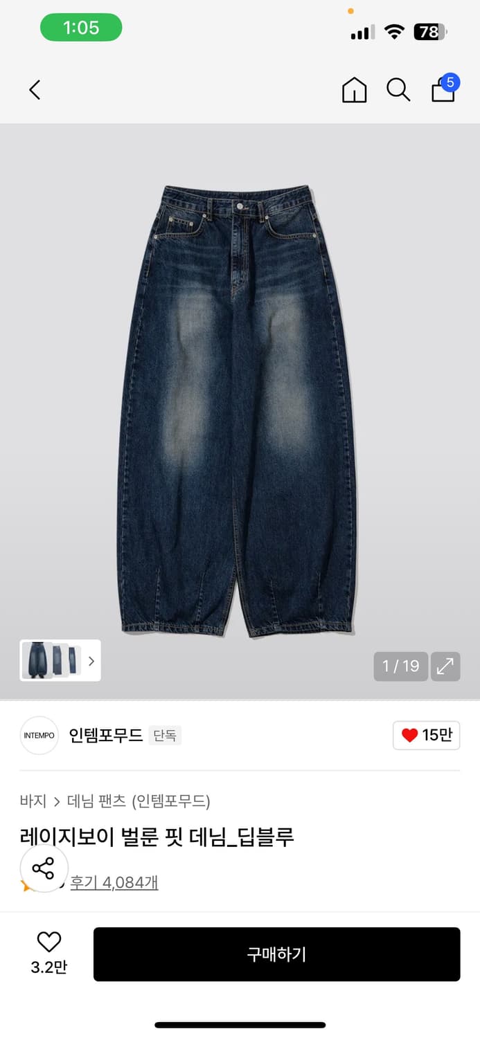 인템포무드 벌룬데님 진청 상품이미지1
