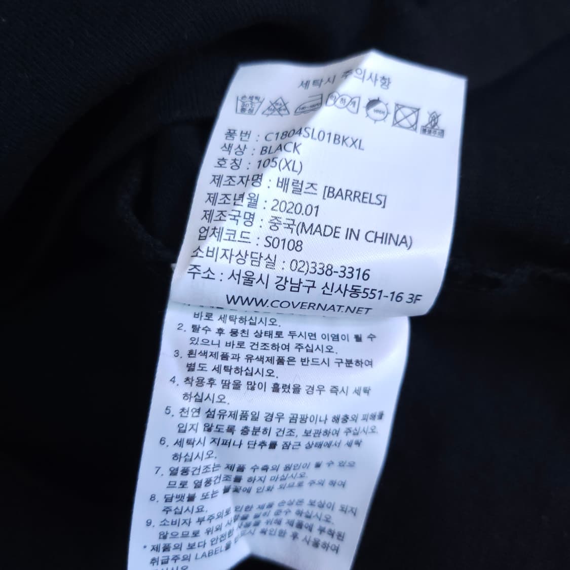 커버낫 반팔티셔츠 100-105 상품이미지8