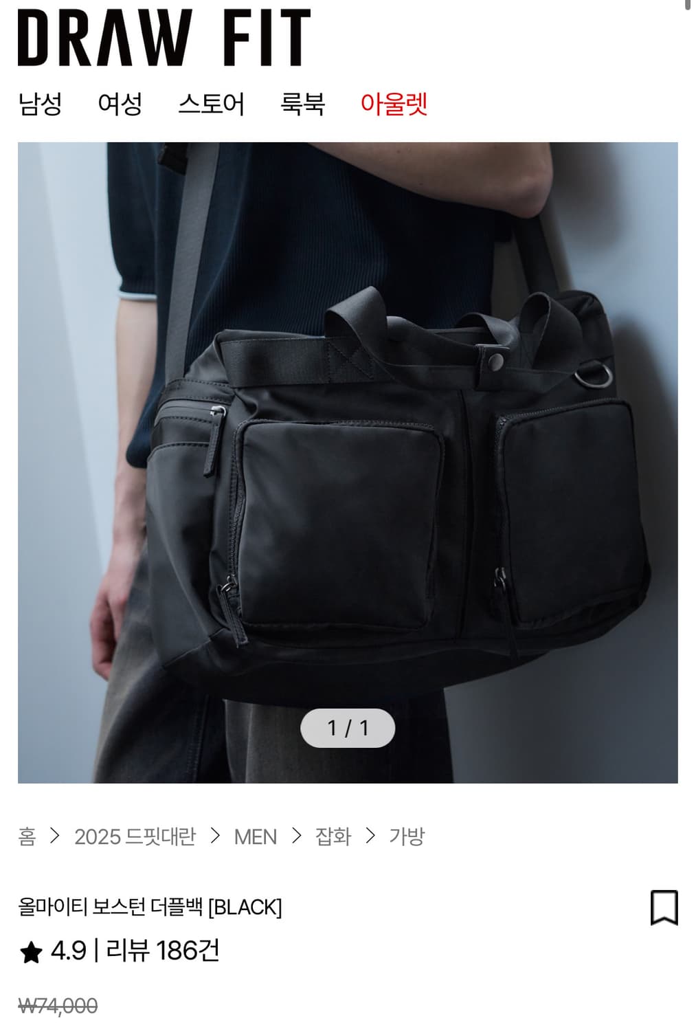 드로우핏 올마이티 보스턴 더플백  상품이미지1