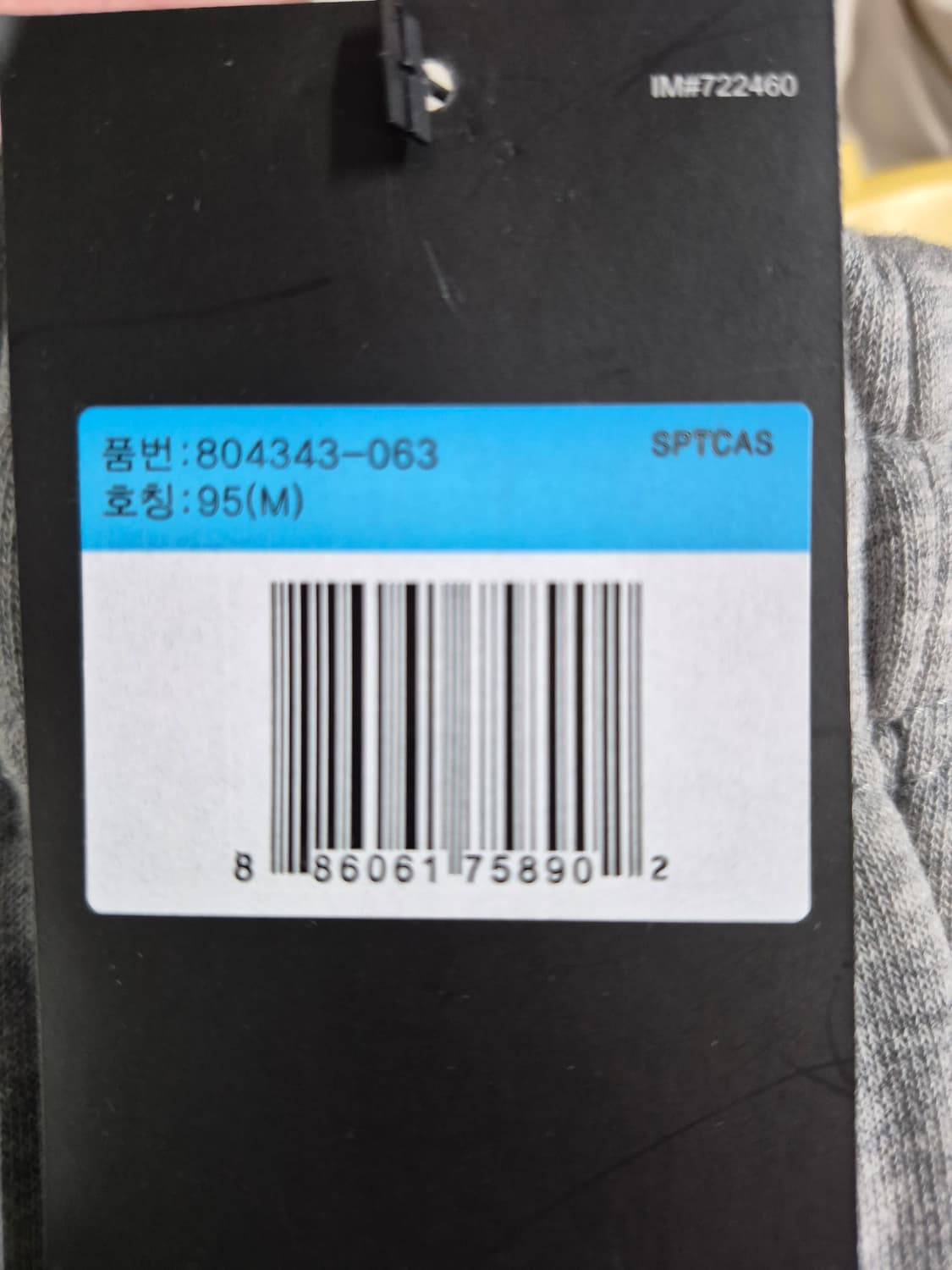 새상품 나이키 트레이닝 바지 조거팬츠 M 상품이미지3