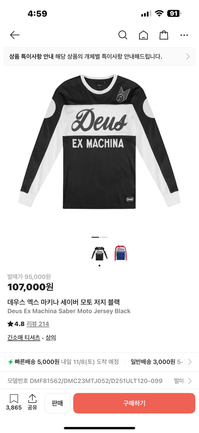 데우스 엑스 마키나 세이버 모토 저지 블랙 m 상품이미지1