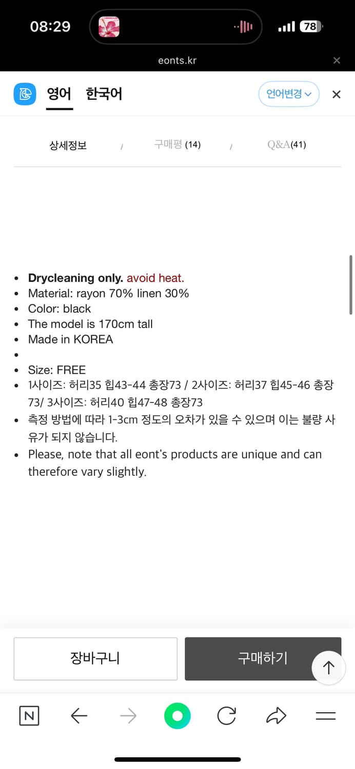 에옹쓰 오프비트 스커트 2 사이즈 상품이미지2