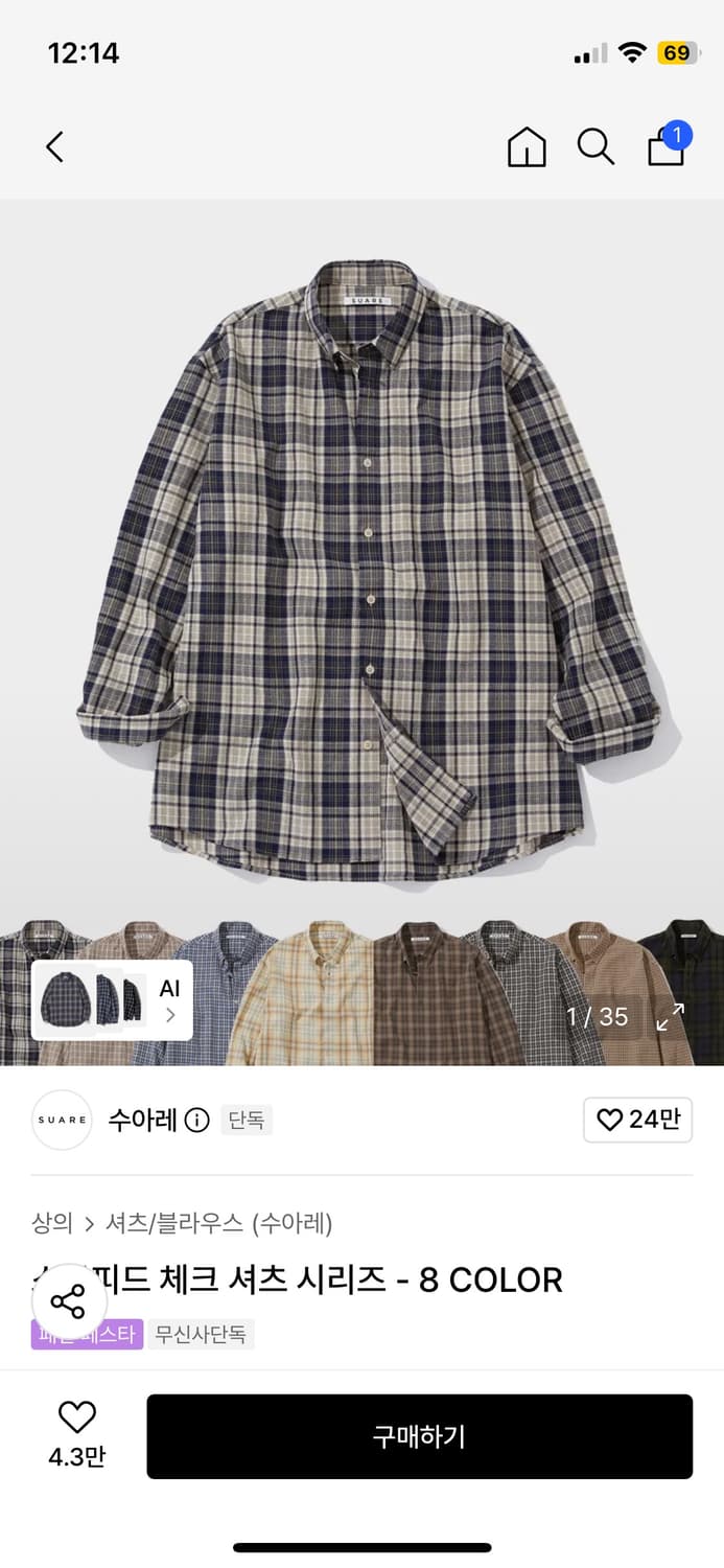 수아레 체크 셔츠 상품이미지1