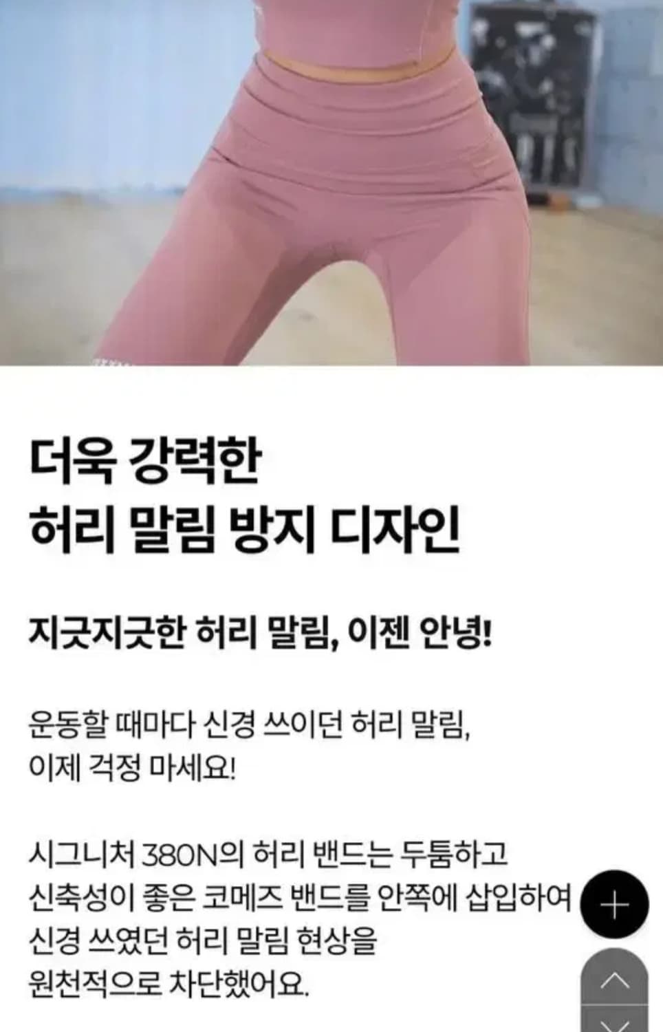 젝시믹스 블랙라벨 시그니처 380N 레깅스 S(트루와인 / 애쉬모스) 상품이미지5