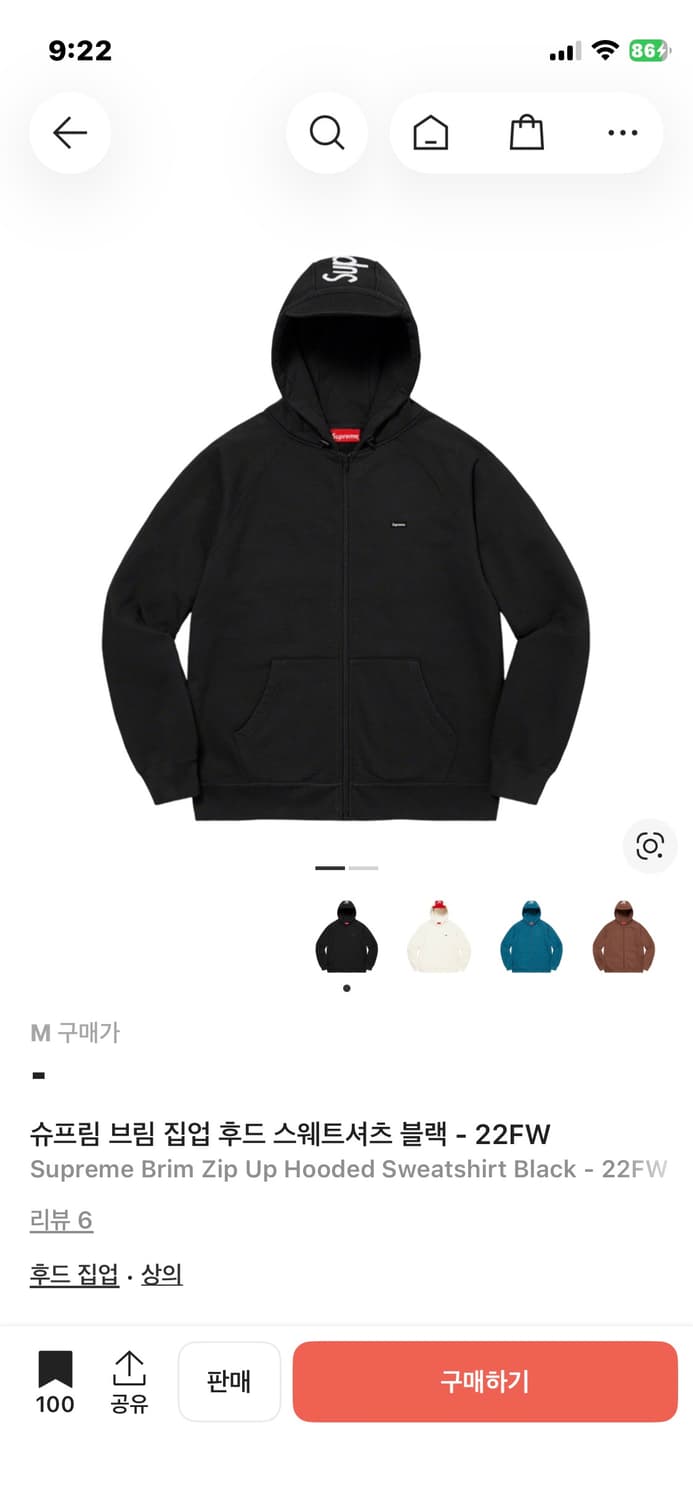 (구매글) 슈프림 브림 집업 후드 블랙 22FW 구합니다. 상품이미지1