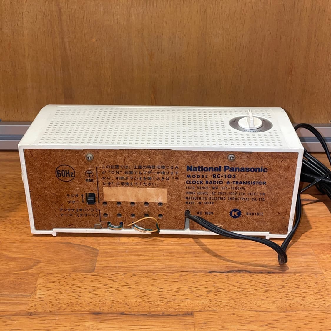 National Panasonic RC-103 Clock 상품이미지5