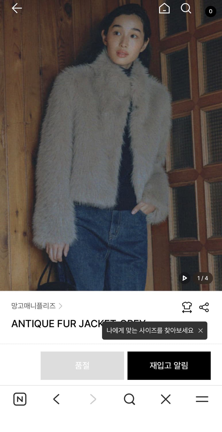 망고매니플리즈 퍼자켓 삽니당 상품이미지1