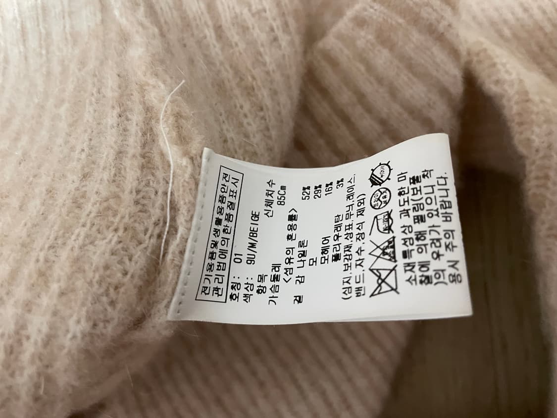 레이브 모헤어니트 상품이미지6