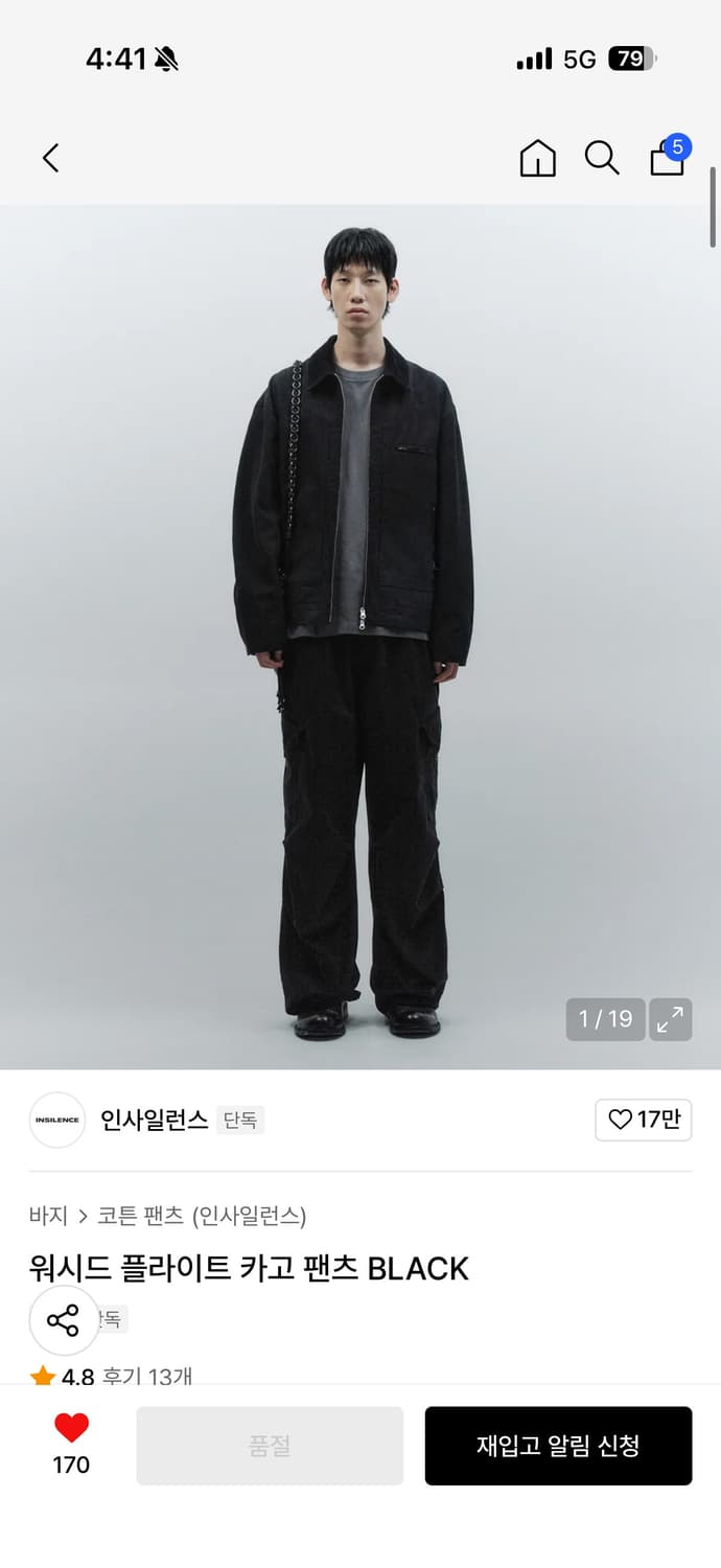 워시드 플라이트 카코팬츠 삽니다 상품이미지1