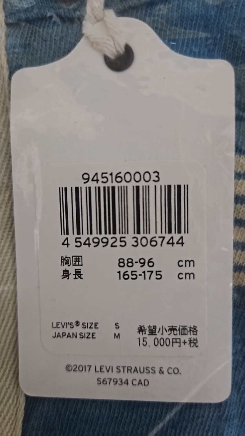 리바이스 LVC 1920's 선셋 헨리 티셔츠 블루 & 크림 S 상품이미지5