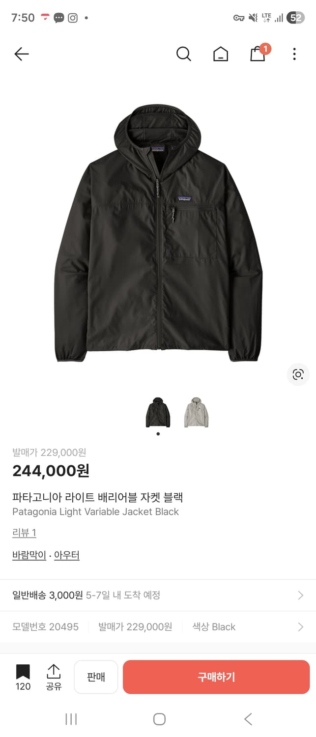 파타고니아 라이트 배리어블 자켓 S사이즈 삽니다 상품이미지1