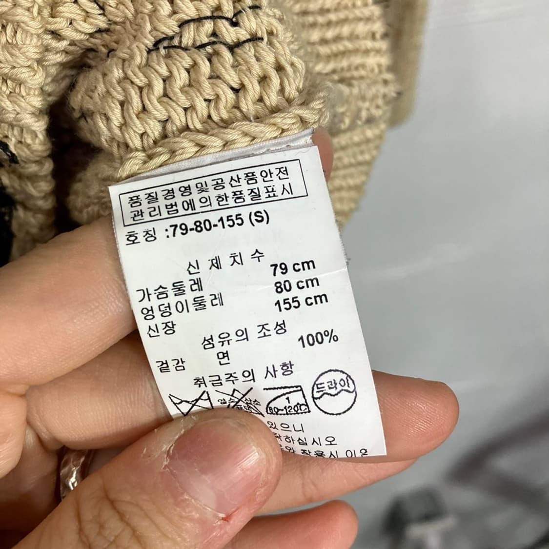 드리스반노튼 아카이브 비즈 니트 상품이미지6