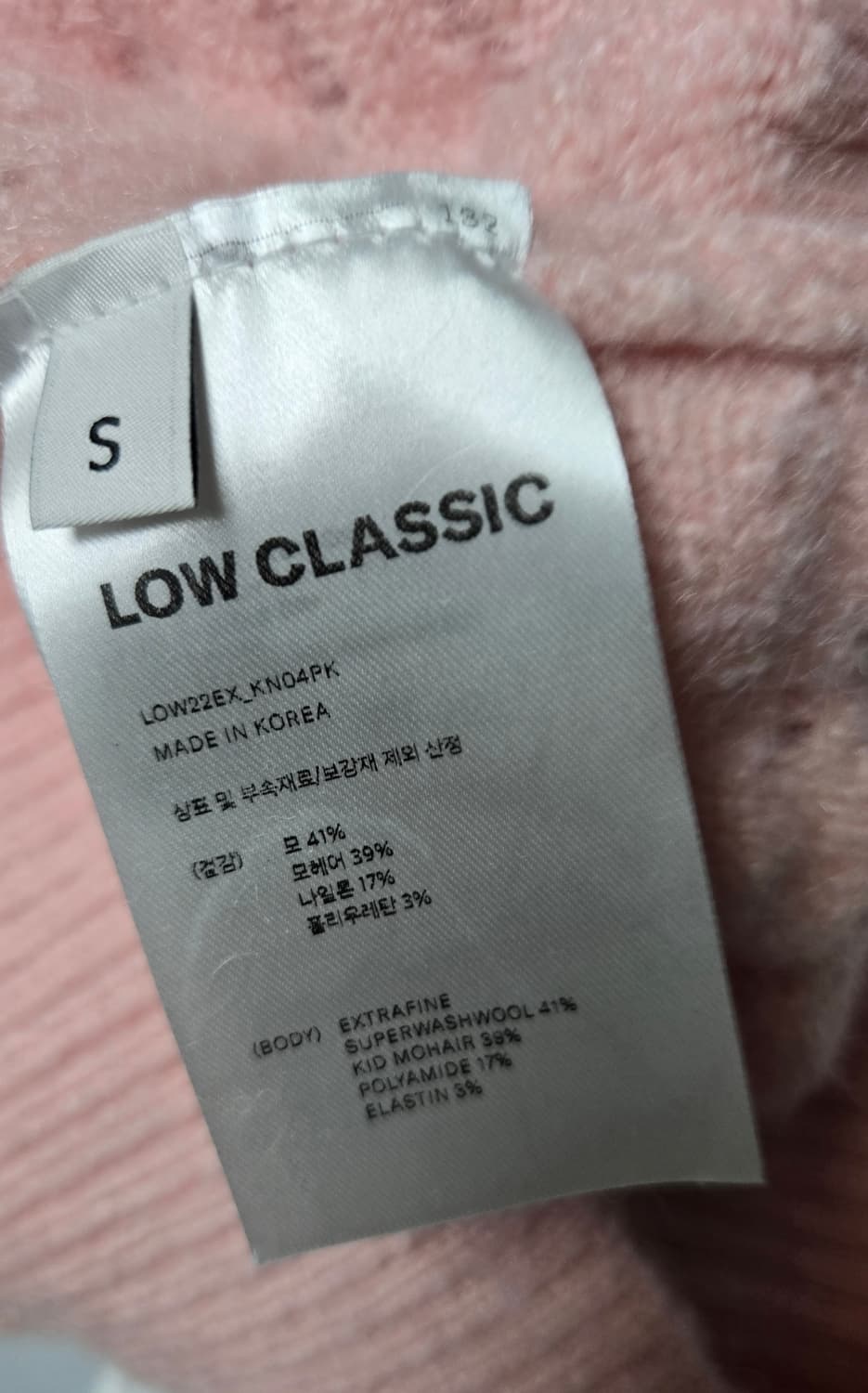 새상품)로우 클래식 핑크반팔니트 상품이미지7