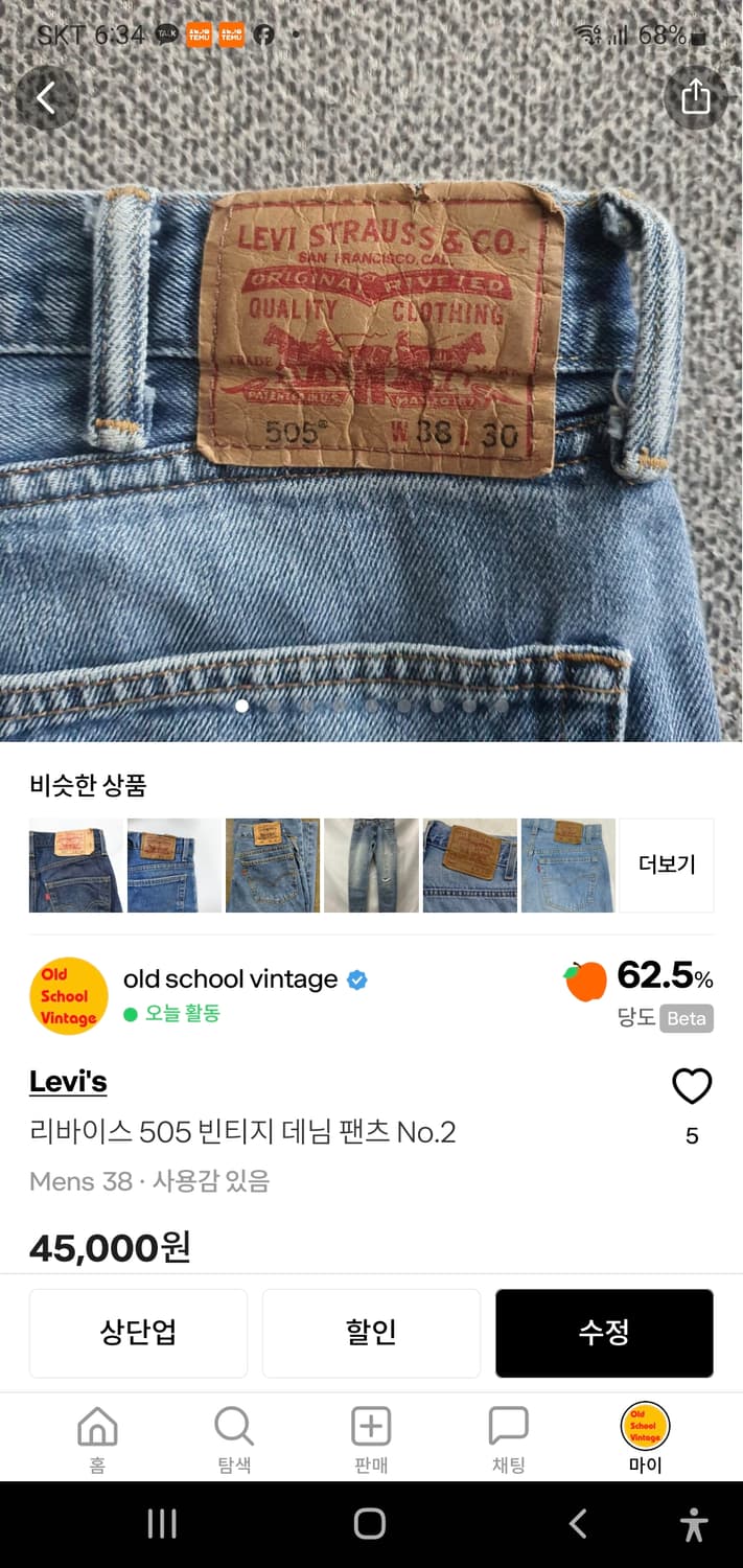 디키즈 카펜터 헤비 캔버스 팬츠 no.26외 12장 상품이미지3