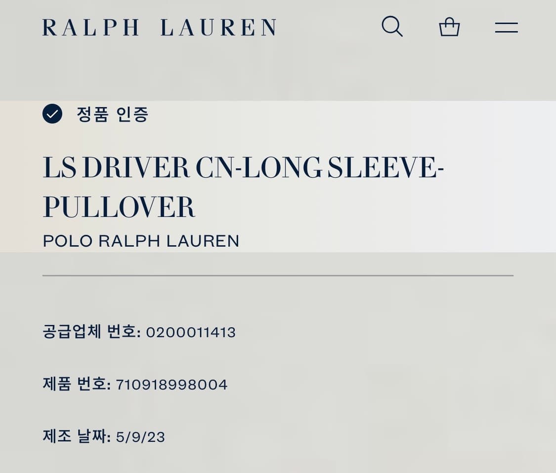 XL 폴로랄프로렌 코튼 라운드넥 케이블 니트 상품이미지8