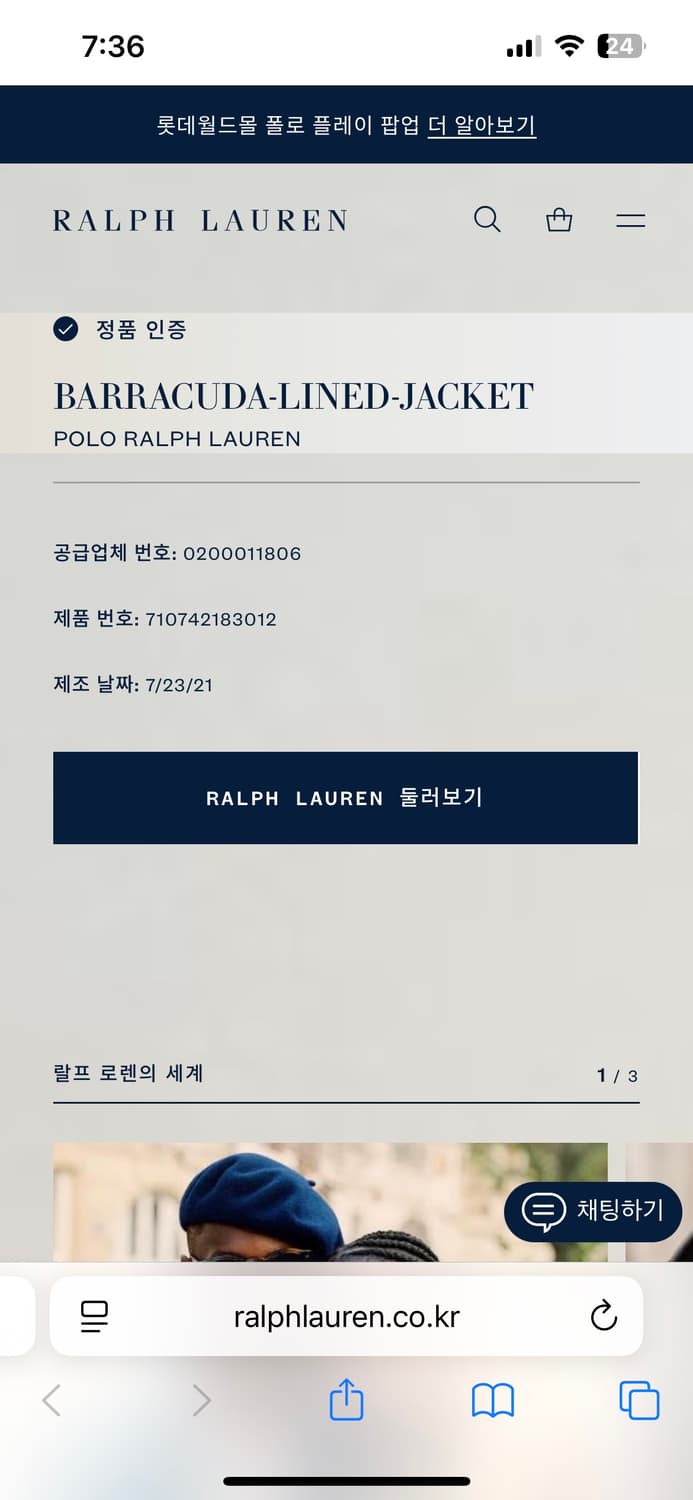 폴로 랄프로렌 카키 해링턴 자켓XL(QR정품) 상품이미지8