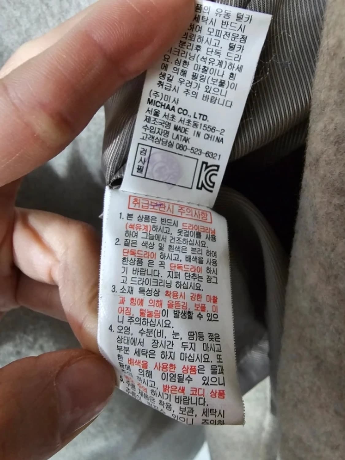 한섬 미샤 폭스 퍼 코트 ~55반 상품이미지10