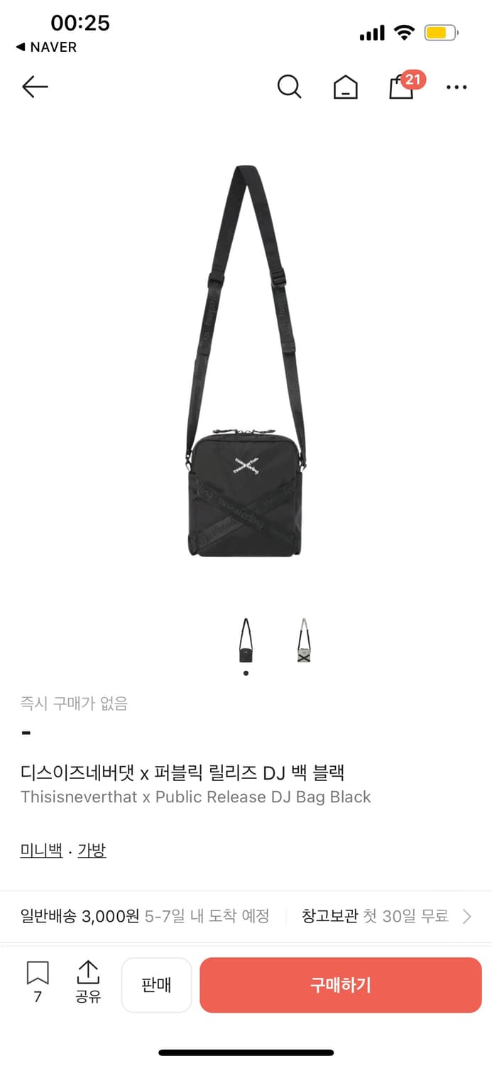 디스이즈네버댓 x 퍼블릭릴리즈 DJ 백 상품이미지1