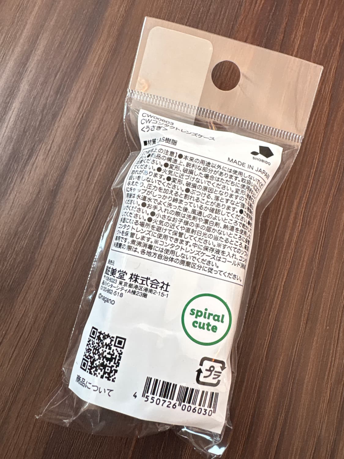 치이카와 우사기 렌즈통 상품이미지2