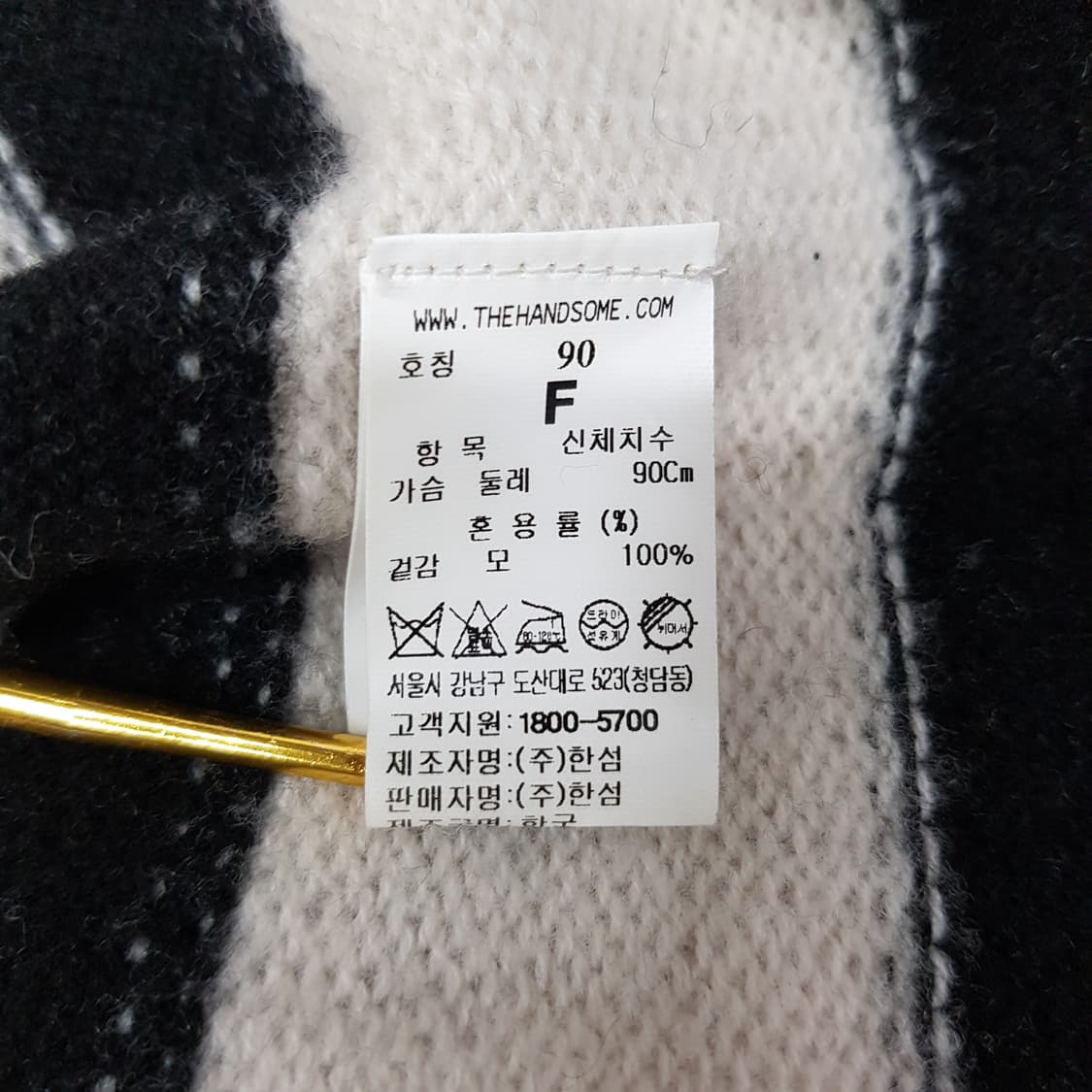 한섬 시스템 2021 루즈핏 스프라이트 니트 F사이즈 상품이미지7