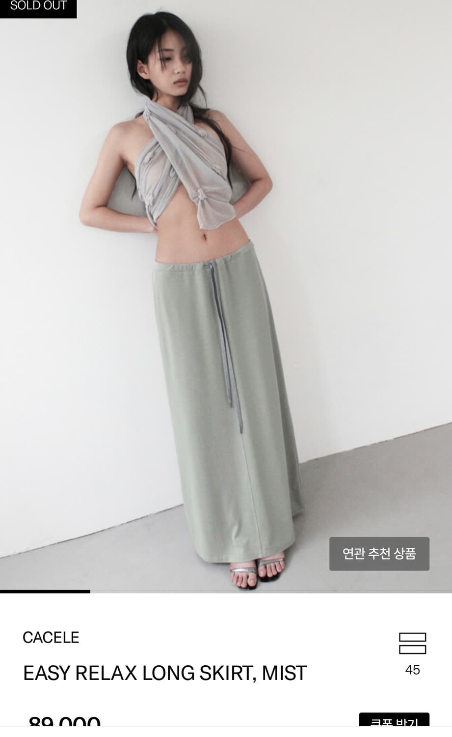 카셀 롱스커트 상품이미지1