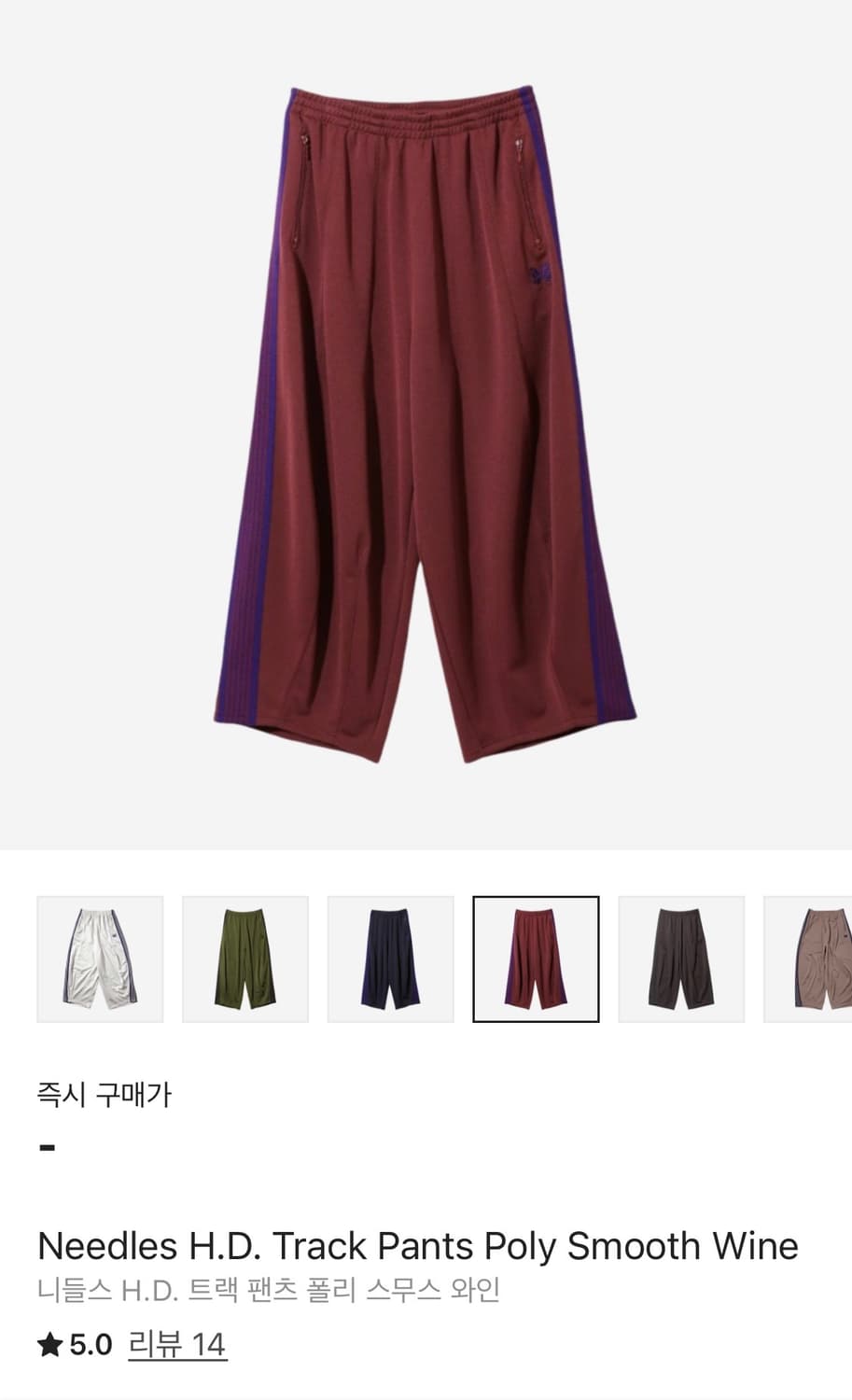 Needles H.D. 트랙팬츠 폴리 스무스 와인컬러 상품이미지1
