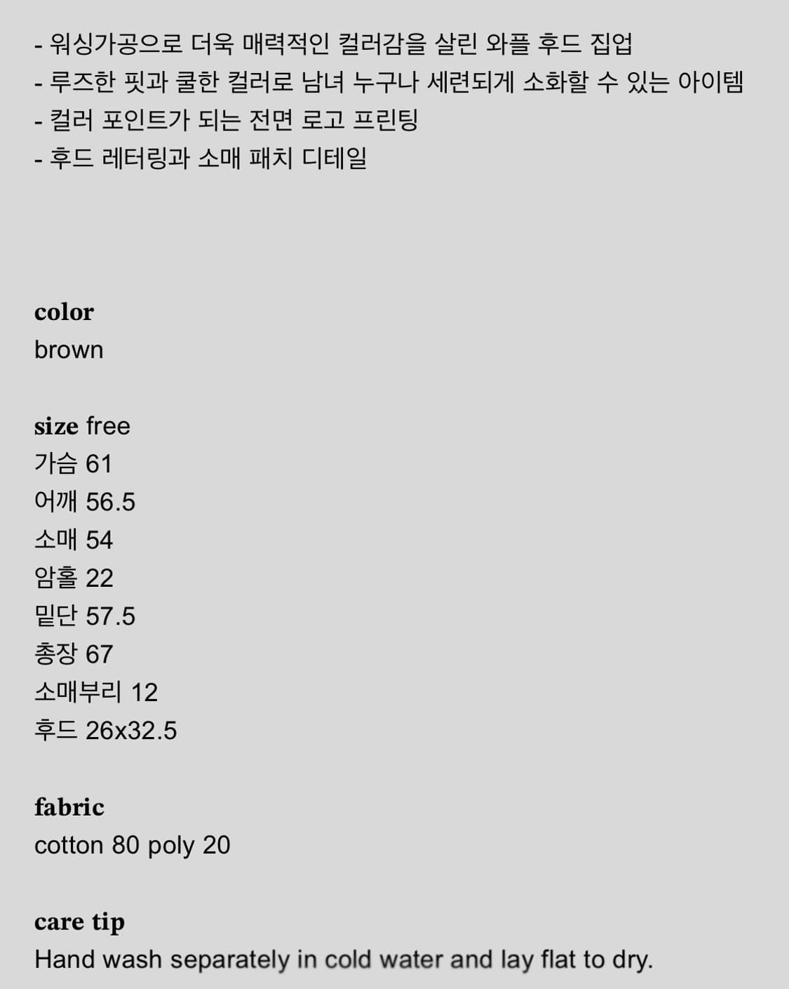 [F.E.E.S] color washing waffle zip-up 상품이미지3