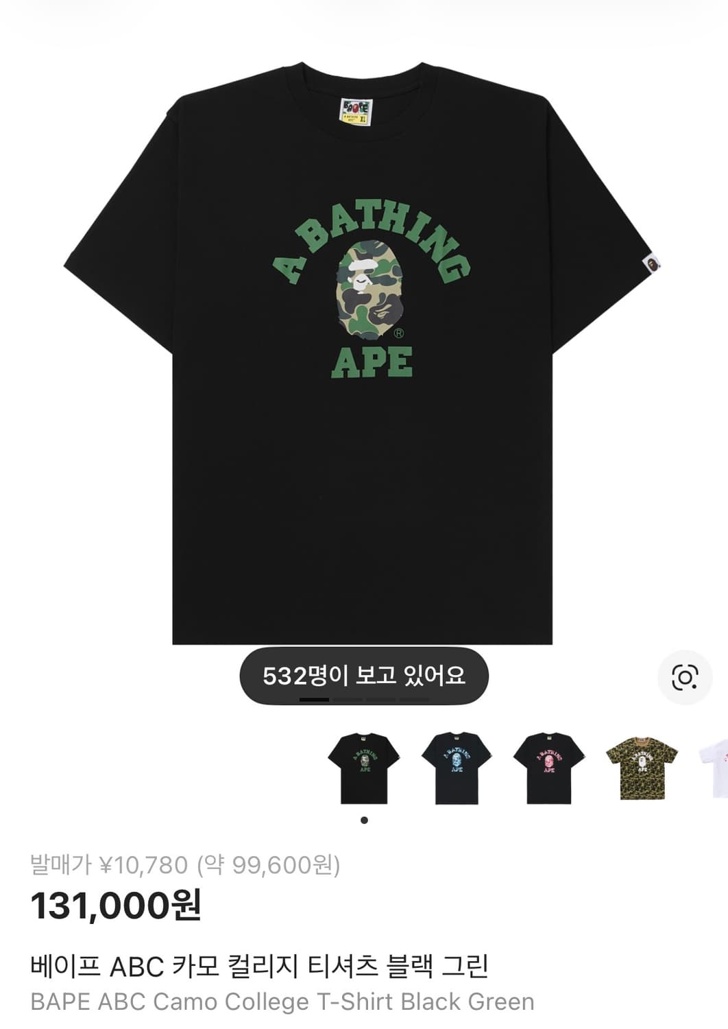 베이프 abc카모 반팔 xl 상품이미지1