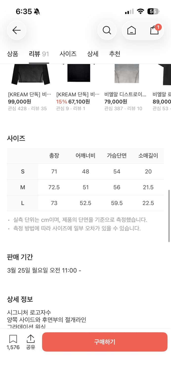 blr 디스트로이드 그라데이션 블리치드 숏슬리브 상품이미지5