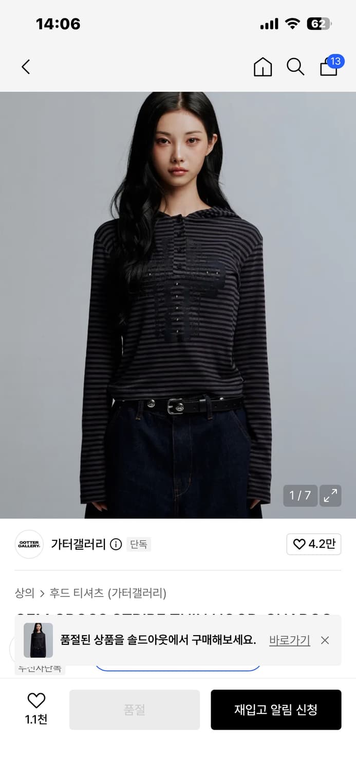 가터갤러리 후드 차콜 상품이미지2