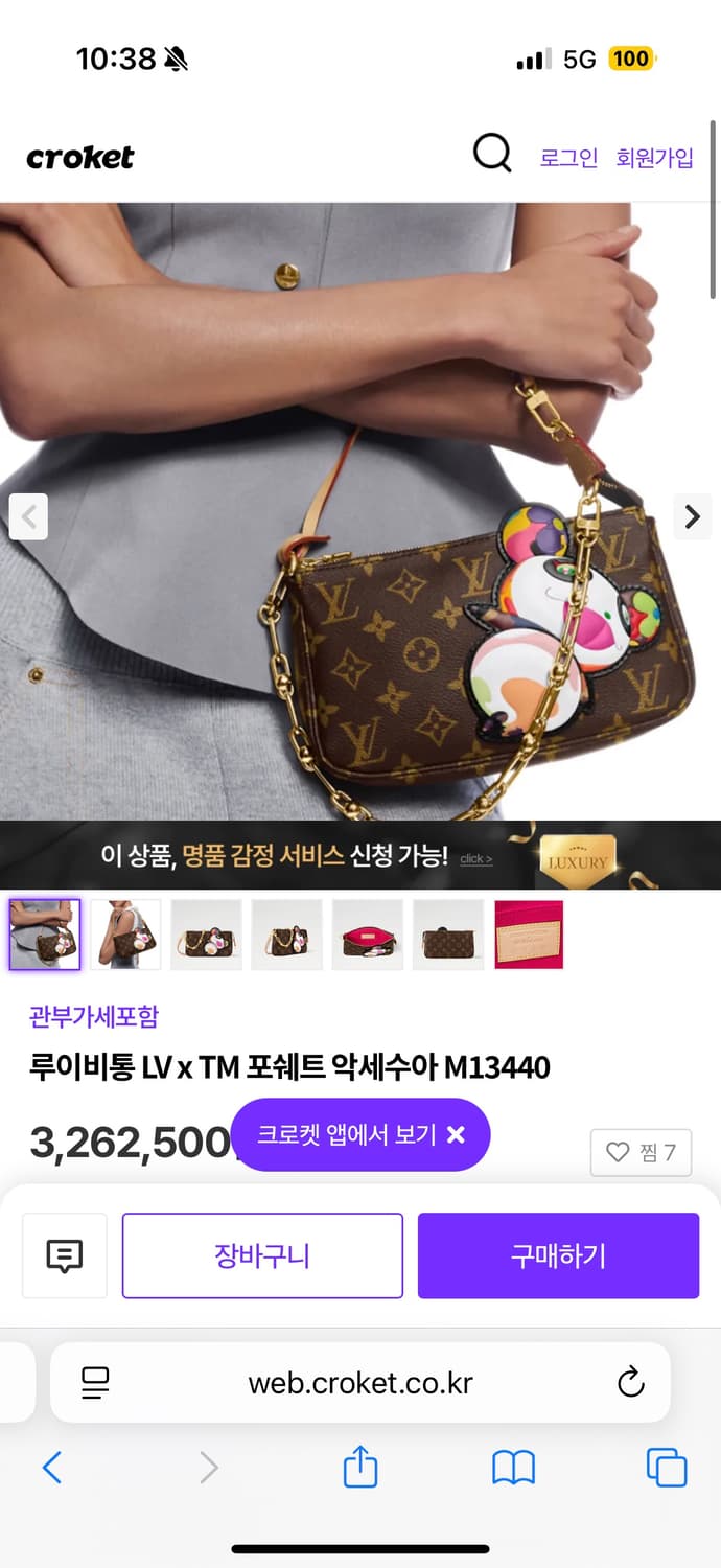 🍒루이지통 포쉐트 빈티지🍒 상품이미지8