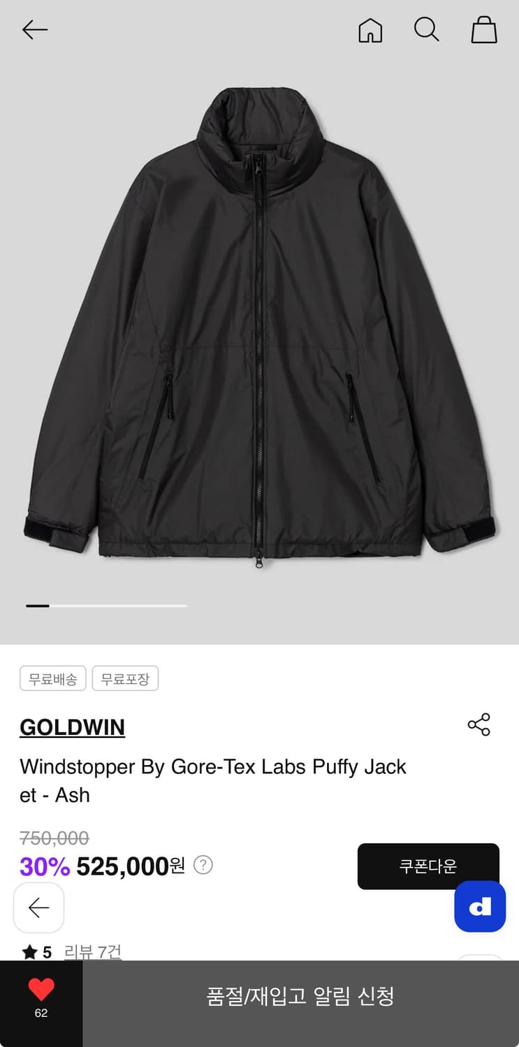 [2] 골드윈 고어텍스 Labs 패딩 애쉬 차콜 상품이미지1