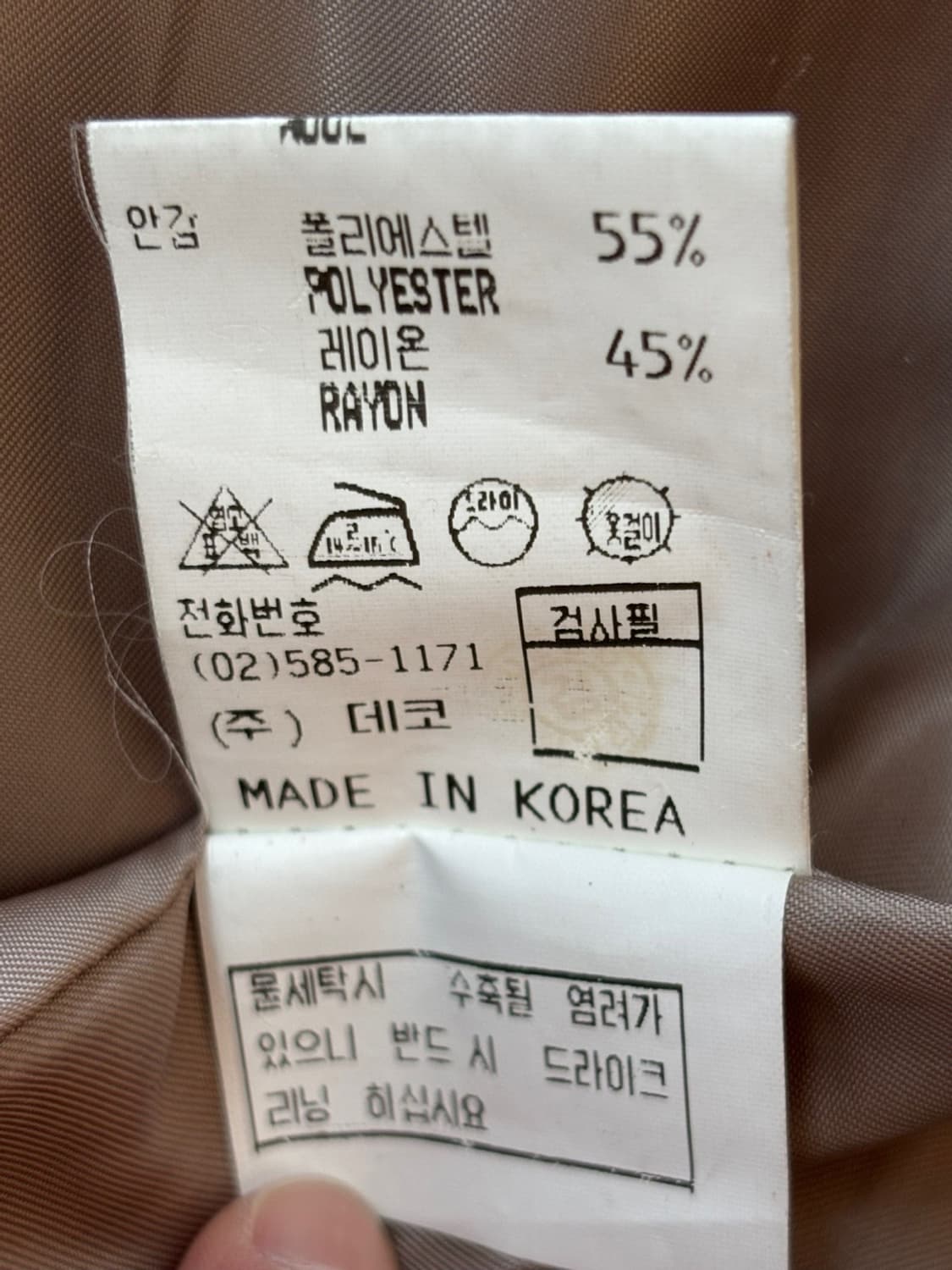 Vintage Ana Capri Wool coat 상품이미지7