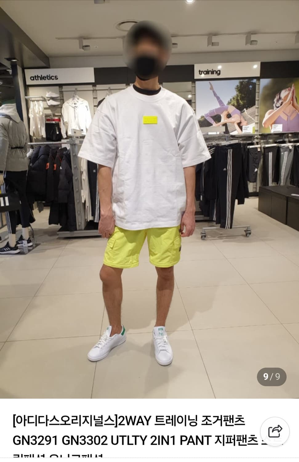 아디다스 오리지널 유틸리티 트랙조거팬츠 M 상품이미지3