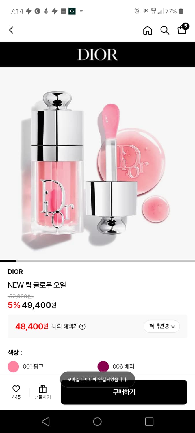 정품 디올 어딕트글로우향수30ml+립오일+미니샘플2종+미니향수샘플+파우치 상품이미지7