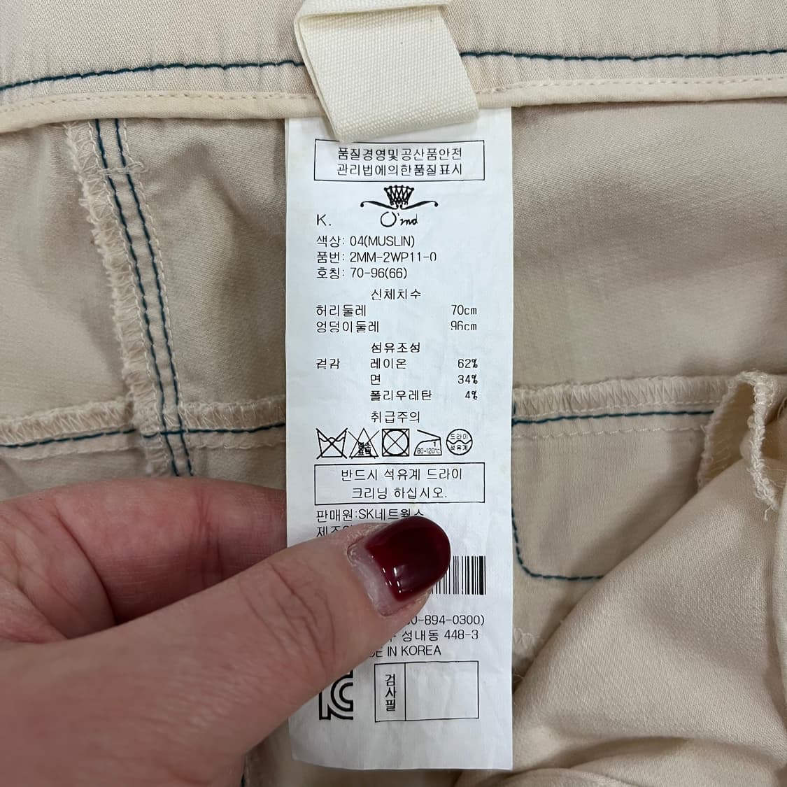 [66] 한섬 오즈세컨 여성 아이보리 라인 디테일 바지 0120M1 상품이미지4