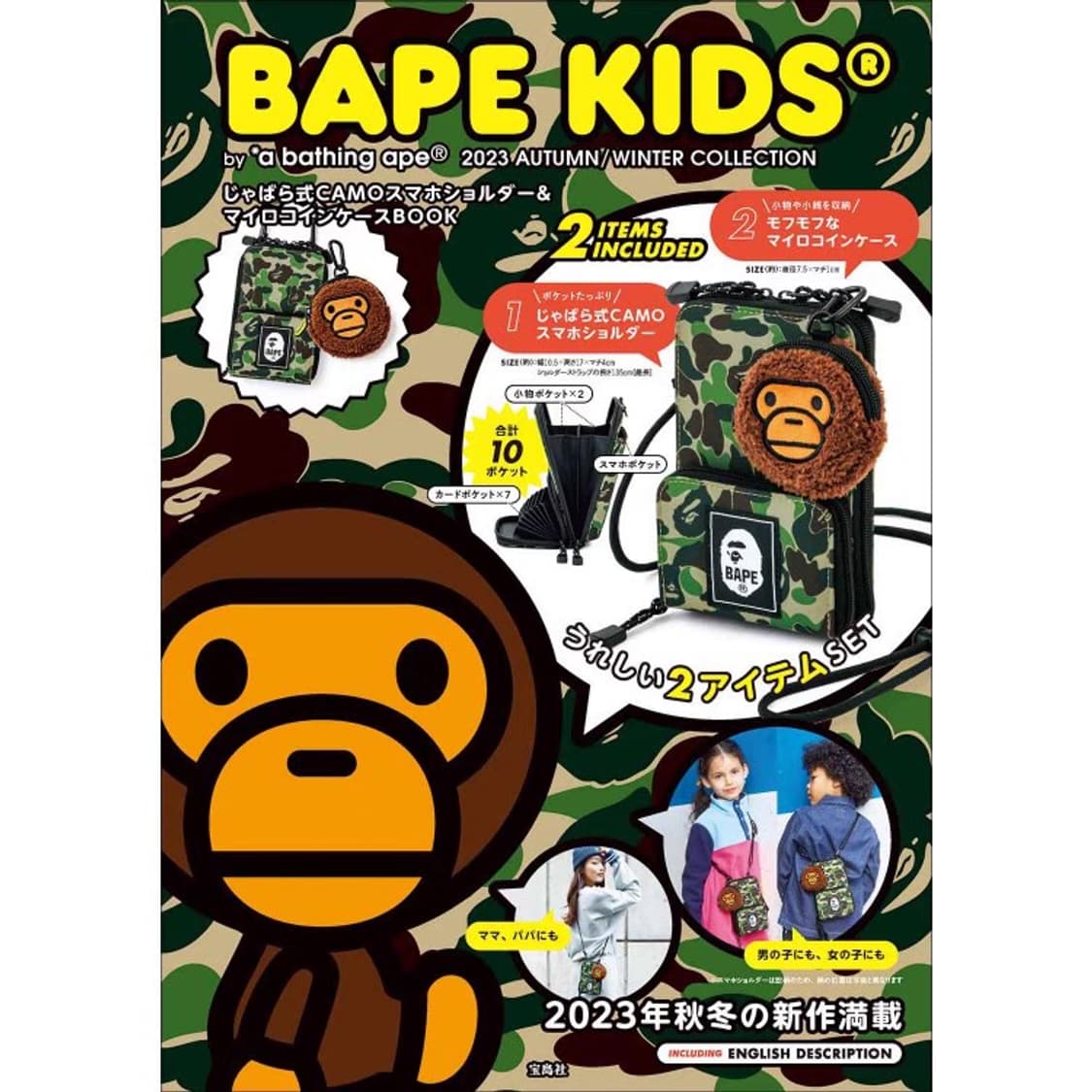 BAPE KIDS 2023年 FW 잡지부록 크로스백 상품이미지2