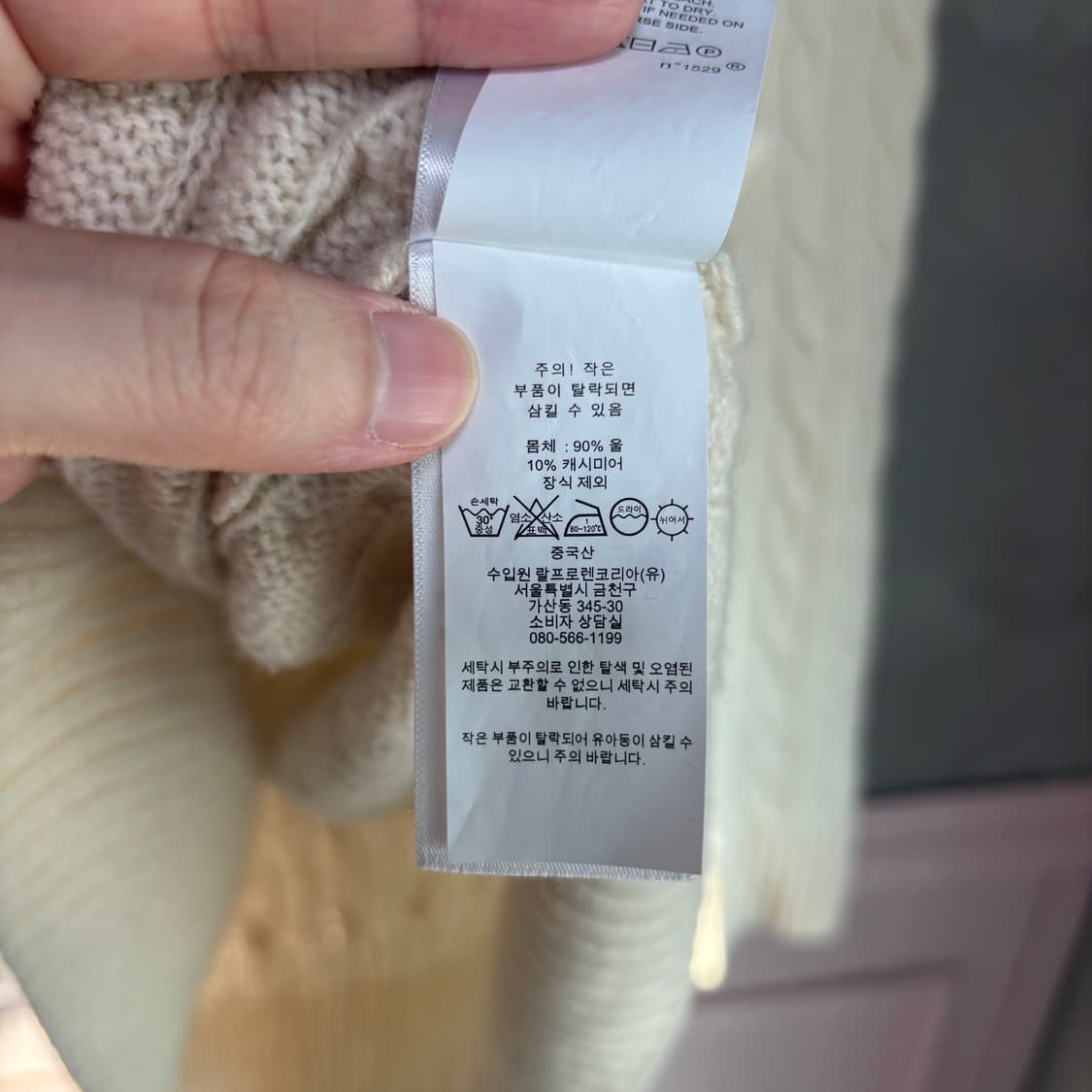 폴로 랄프로렌 울 캐시미어 꽈배기 니트 아이보리 상품이미지4