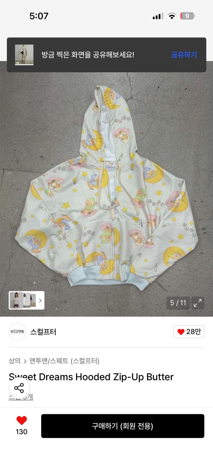 스컬프터 후드집업 상품이미지1