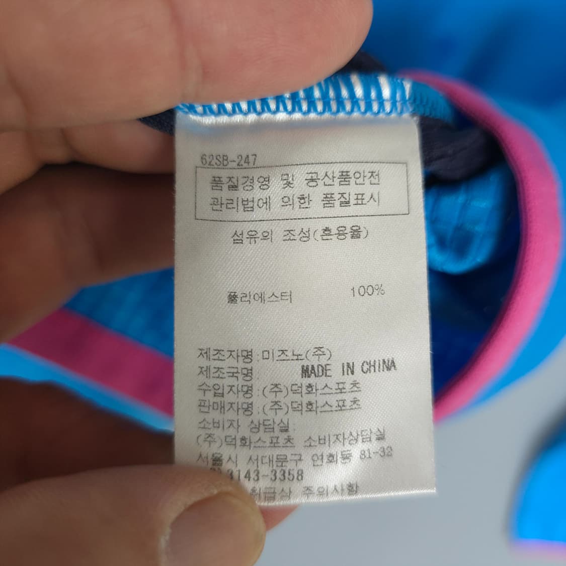 남성용 미즈노 MIZUNO 기능성 긴팔티 M 상품이미지6