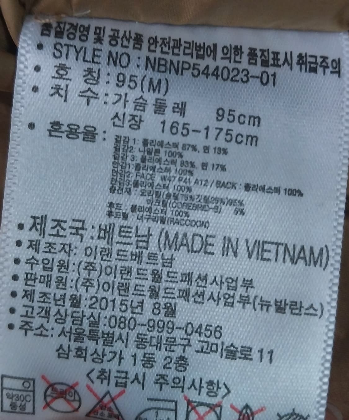 뉴발란스 카메라맨 패딩 95 상품이미지5